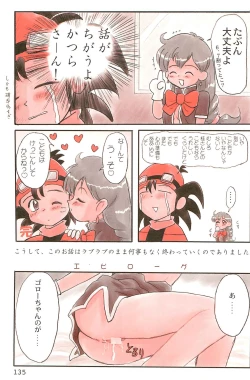 Page 135 of ND-special Volume 1