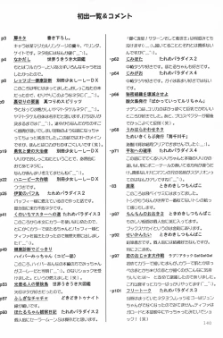 Page 140 of ND-special Volume 1