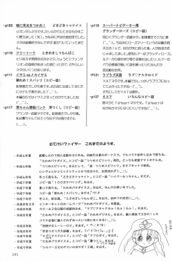 Page 141 of ND-special Volume 1