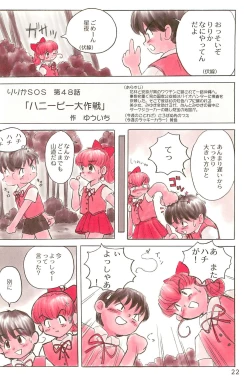 Page 22 of ND-special Volume 1