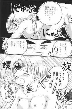 Page 35 of ND-special Volume 1