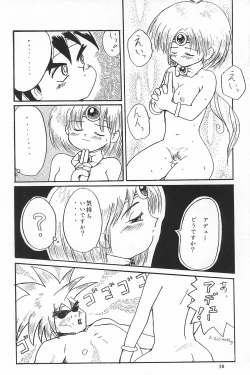 Page 38 of ND-special Volume 1