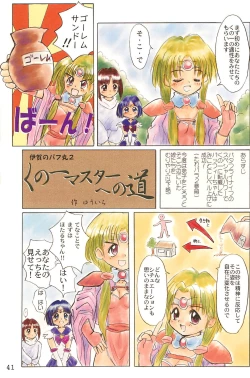 Page 41 of ND-special Volume 1