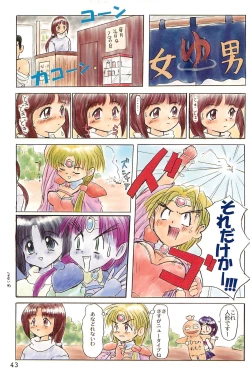Page 43 of ND-special Volume 1