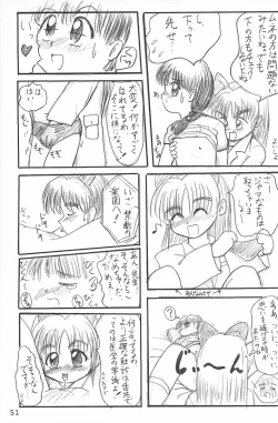 Page 51 of ND-special Volume 1