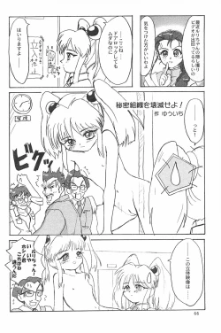 Page 66 of ND-special Volume 1