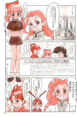 Page 71 of ND-special Volume 1