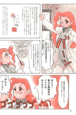 Page 72 of ND-special Volume 1