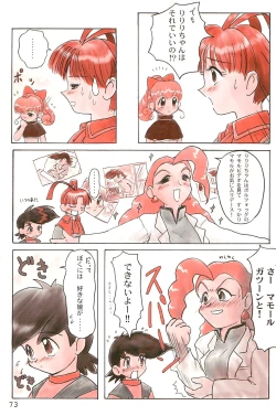 Page 73 of ND-special Volume 1