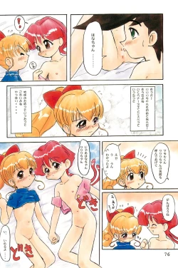 Page 76 of ND-special Volume 1