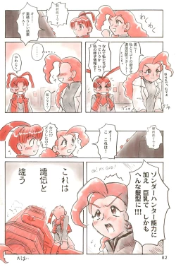 Page 82 of ND-special Volume 1