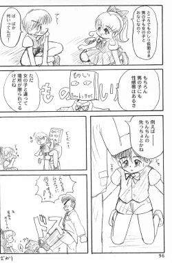 Page 96 of ND-special Volume 1