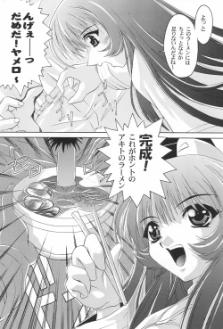 Page 28 of Gokuraku Wonderland