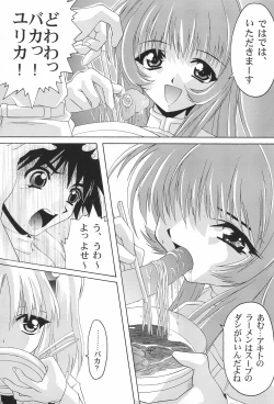 Page 29 of Gokuraku Wonderland