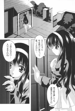 Page 8 of Gokuraku Wonderland