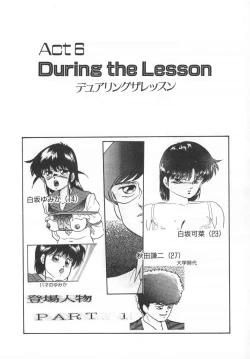 Page 106 of Hard Breeder