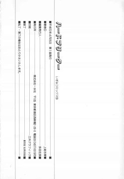 Page 150 of Hard Breeder