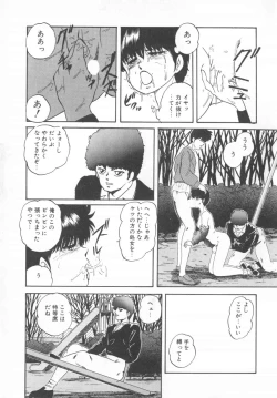 Page 51 of Hard Breeder