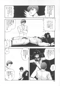 Page 72 of Hard Breeder