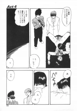 Page 79 of Hard Breeder