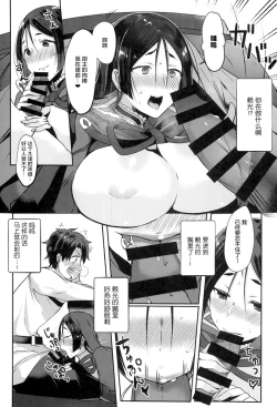 Page 6 of Raikou-san to Issho 2