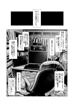 Page 2 of Ryuugakusei D-kun no Seishori Jijou.