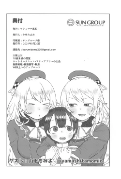 Page 33 of Shota Teitoku wa Senpai no Kouhai no Mono yo