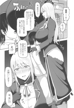 Page 5 of Shota Teitoku wa Senpai no Kouhai no Mono yo