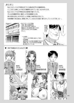 Page 2 of Seishidouin no Oshigoto 2 Naka ga Yosasou datta node Futari Matomete Hojikutte Ageta | Sex Instructor 2 - They Seemed to be Getting Along Well, so I Picked Them Up Together