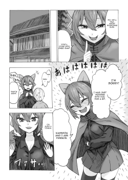 Page 5 of Netori Banki no Seitsuu Support
