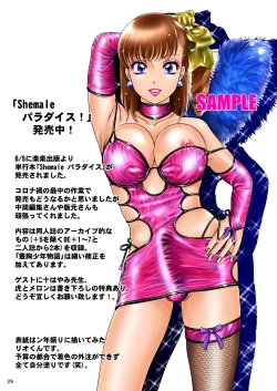 Page 29 of BEHAVIOUR+16 ～BODY-CON CLINIC!～