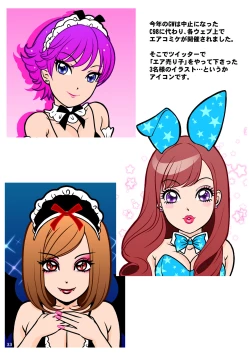 Page 33 of BEHAVIOUR+16 ～BODY-CON CLINIC!～