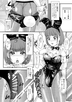 Page 12 of BEHAVIOUR+17 ～BUNNY FLASH!!～