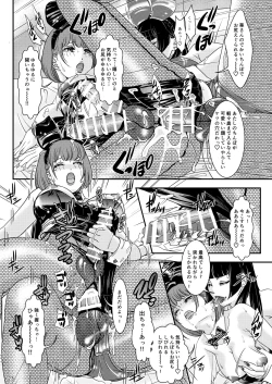 Page 23 of BEHAVIOUR+17 ～BUNNY FLASH!!～