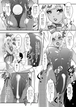 Page 4 of BEHAVIOUR+17 ～BUNNY FLASH!!～