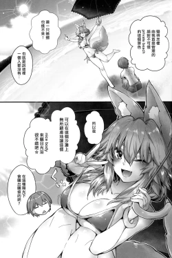 Page 5 of Taiyou! Sunahama! Nagisa no Tamamo-chan