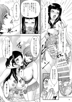 Page 16 of So Red The Rose