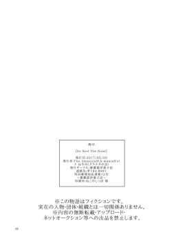 Page 26 of So Red The Rose