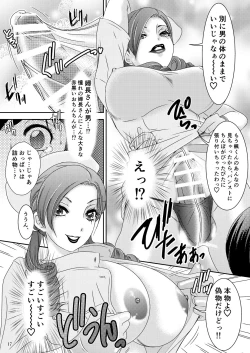 Page 16 of White Rose Hospital