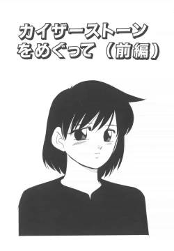 Page 113 of Haado BuriidaaVol. 2