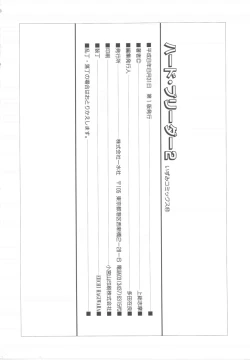 Page 149 of Haado BuriidaaVol. 2