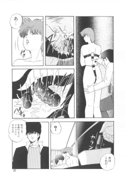 Page 27 of Haado BuriidaaVol. 2