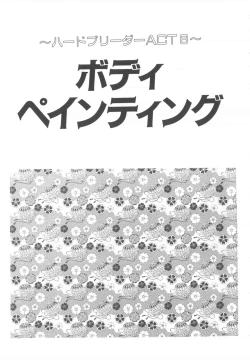 Page 35 of Haado BuriidaaVol. 2