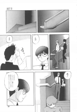 Page 49 of Haado BuriidaaVol. 2