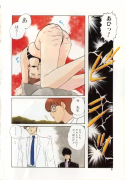 Page 6 of Haado BuriidaaVol. 2