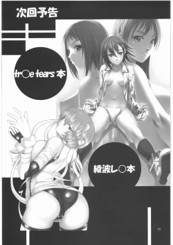 Page 32 of Angel's stroke 31 Kondo wa sensou yo!