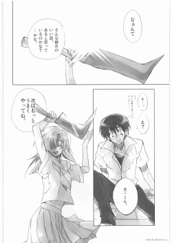 Page 23 of R-18 Series:1