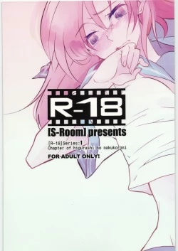 Page 26 of R-18 Series:1