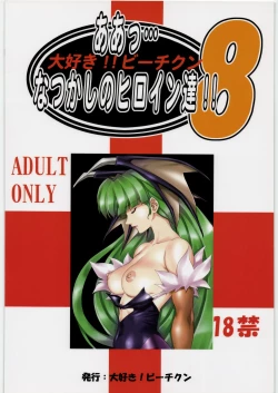 Page 44 of Aa... Natsukashi No Heroine Tachi!! 8