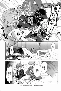 Page 12 of Kimi ni Chikau Mirai | 向你宣誓未来